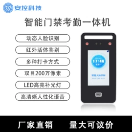 门禁机;其他门禁考勤;门禁考勤系统