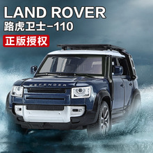 正版授权1:32路虎卫士合金车模型回力带声光汽车模型摆件玩具批发