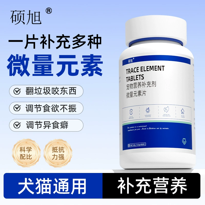 Микроэлементы для собак и кошек, профилактика пика, таблетки для питания собак и кошек, пищевые добавки для крупных, средних и мелких домашних животных.