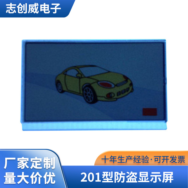 厂家供应 志创威汽车防盗器201型防盗显示屏 断码LED显示屏系列