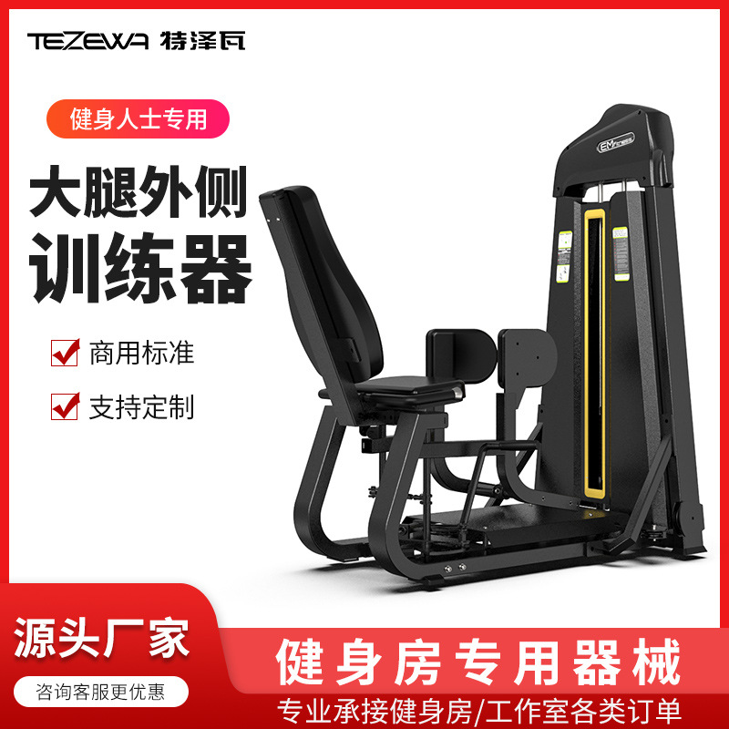 Equipo de fitness Tezewa muslo comercial dentro y fuera muslo entrenador doble en uno dentro y fuera de la máquina todo en uno