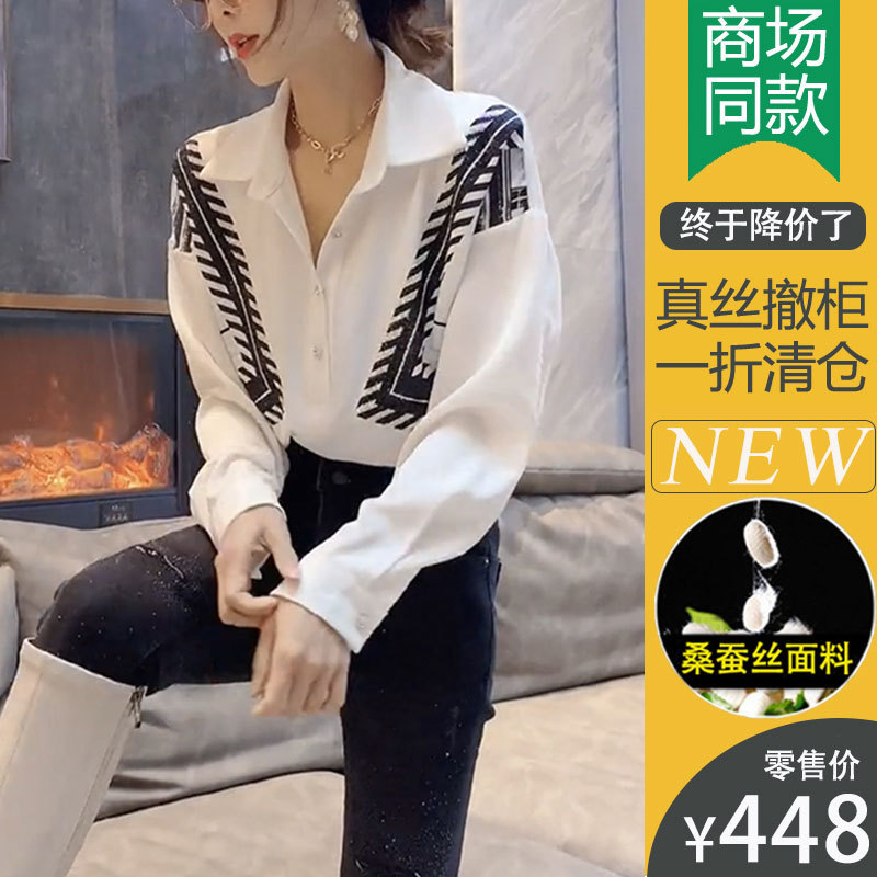 真丝女士白色衬衫女长袖春秋款设计感小众独特别致小衫高级感衬衣|undefined