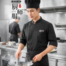 七分袖厨师工作服饭店后厨房餐厅食堂烘焙酒店工装中袖厨衣服