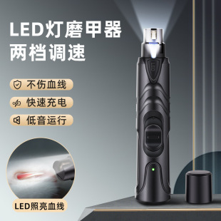 Dog Nail Grinder Electric Pet Nail Grinder Charging Cat Nail Clipper Teddy Golden Hair Nail Grinder Mute