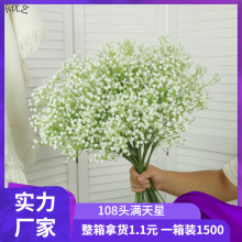 仿真108头塑料满天星 批发森系伴娘花环插花婚礼现场布置拍摄道具