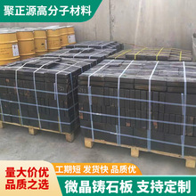 压延微晶铸石板煤仓阻燃水泥料仓内衬板建材设备防护隔离板铸石板