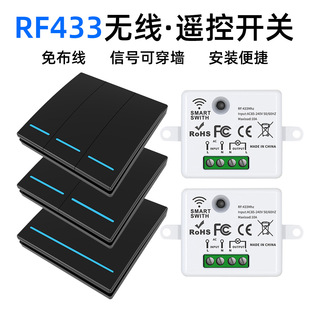 Wireless remote control switch wiring-free 86 random patch panel 220V household appliances modification parts intelligent switch manufacturers