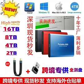 移动硬盘;固态硬盘;内存