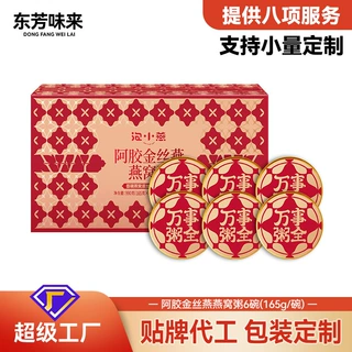 汉草荟东芳味来定制代工燕窝粥多种口味八宝粥代餐速食粥即食代发