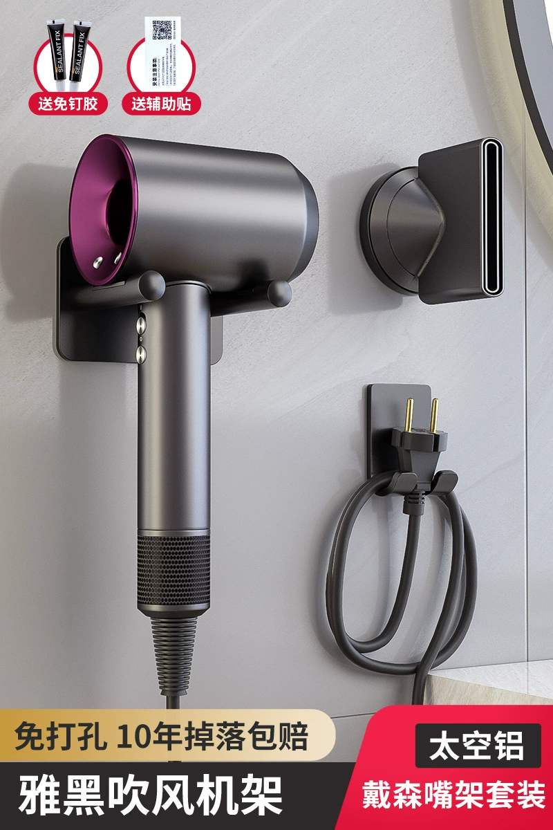 Dyson hair dryer bracket hanging rack setting rack free punching frame Laifen hair dryer wall hanging home fans