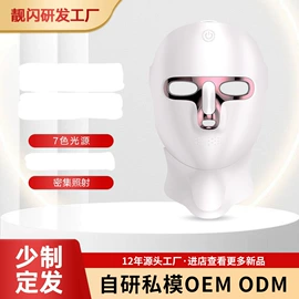 电子美容仪;面罩美容仪;生发仪、护发仪