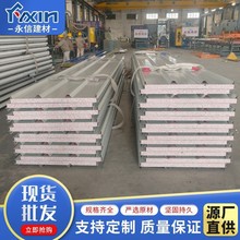 960型不老泡夹芯瓦彩钢板铁皮岩棉瓦楞板保温隔热围挡泡沫板