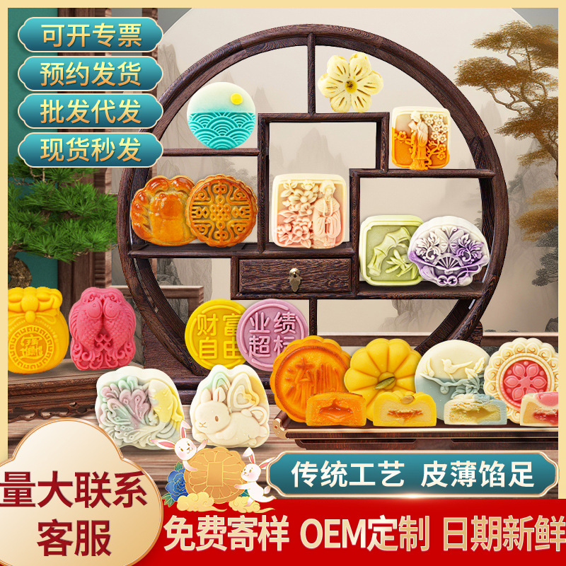 月饼散装批发月饼员工福利月饼团购中秋节送礼中秋节礼品月饼