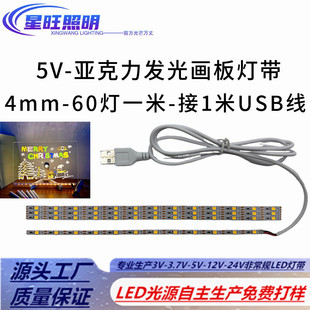 usb��5v2835늳غ�5mm8mm�������ˇƷ���⮋Сҹ����ճled���l