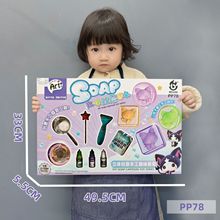 儿童过家家手工DIY立体香皂套装女孩益智幼儿园教培玩具积分兑换