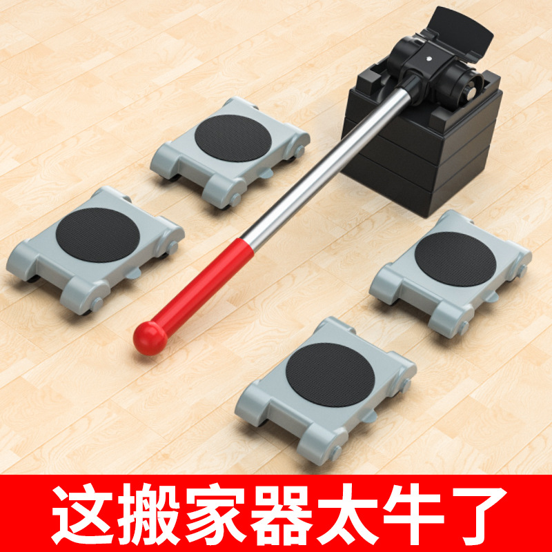 움직이는 아티팩트 움직이는 유니버설 휠 풀리 가정용 다기능 무거운 무게 이동 가구 침대 소파 이동 도구