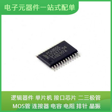 PCA9555PW112 TSSOP-24 STM32F072RBT6 LD1117S33TR STM32F030F4P