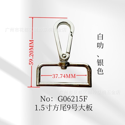 Guangzhou Supplage Bags Аккуарные аксессуары цинк сплай