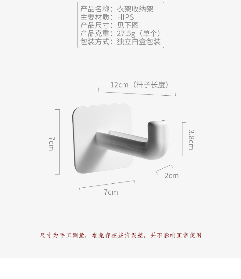 衣架收纳神器免打孔壁挂家用衣架整理架阳台多功能衣架 详情5