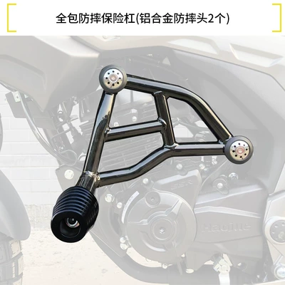 Suitable for Haojue Dl150 Motorcycle Motorcycle bumper - double-layer-anti-rust-all-inclusive-anti-fall-guard-2-aluminum-alloy-anti-fall-heads