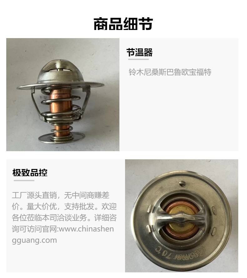 Rec3831424 Ct5528 Thermostat Is Suitable for Opel and Other Japanese Car Brands 70/75/82/88 ℃