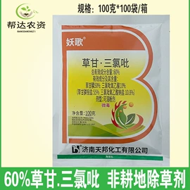 除草剂混剂;杀虫剂;杀菌剂混剂
