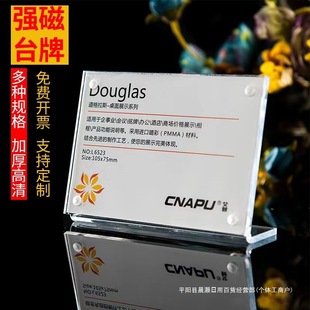 Acrylic Transparent L-Type Strong Magnetic Desk Card a4 Price Display Card Table Card Table Card Seat Card Price Card Label