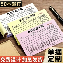 凭证报表单据;不干胶标签;信纸、信封