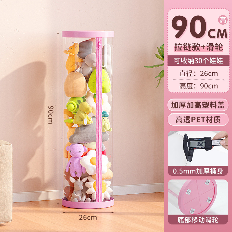 高颜值毛绒娃娃布偶收纳桶儿童玩具收纳筐透明带盖双拉链式圆柱桶|undefined