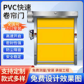 红外感应软质pvc卷帘门自动升降遥控卷帘门无尘车间快速卷闸门
