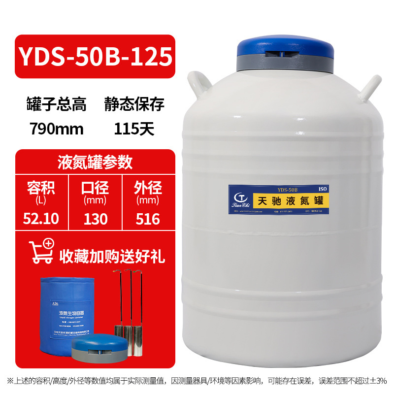 Tianchi 50L líquido tanque de almacenamiento de almacenamiento y transporte de barril de aislamiento térmico de laboratorio de baja temperatura image 9