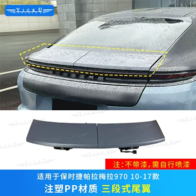 Suitable for Porsche Panamera 970 Upgrade Big Surrounded - three-section-rear-wing-pp-material-without-paint