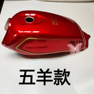 Fuel tank: motorcycle fuel tank, thickened