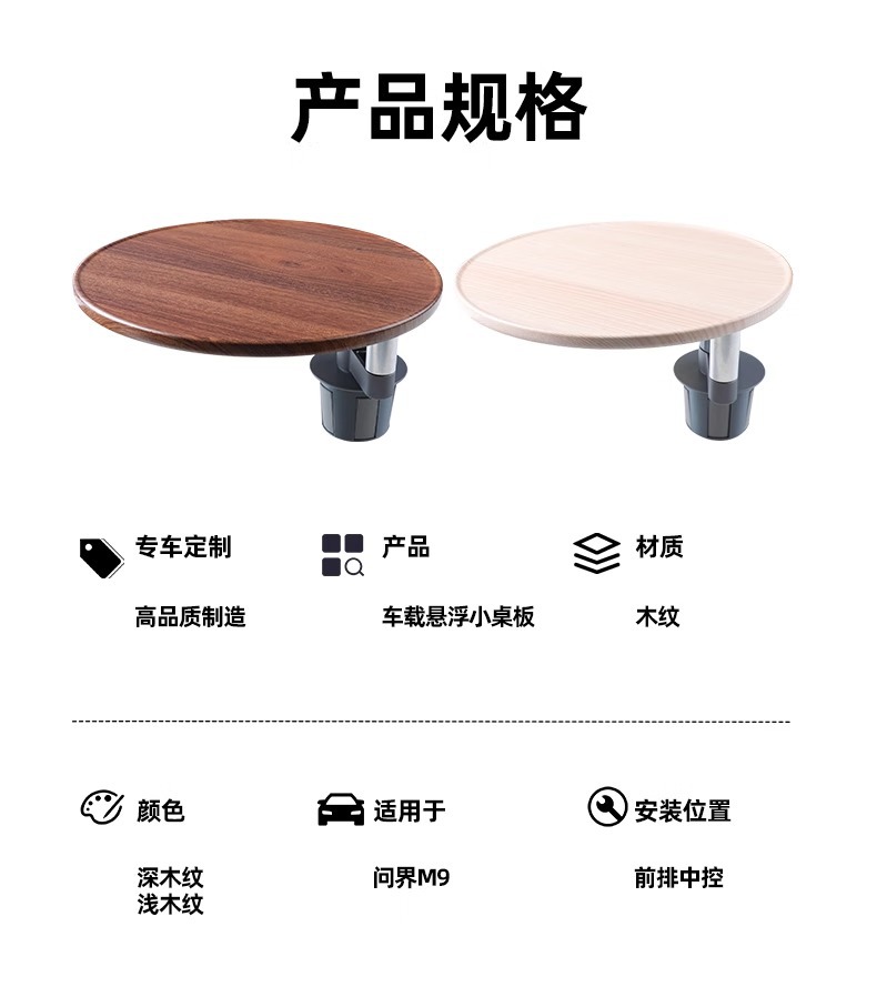 Suitable for Wengjie M9M8M7M5 Car-Mounted Floating Solid Wood Small Table, Multifunctional Tea Cup Table, Dining Table, Computer Table in the Car