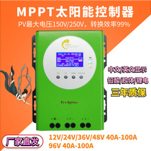 mppt太阳能控制器全自动通用光伏板充电器12V24V36V48V96V60A100A