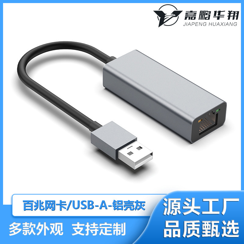 Usbネットワークカード百兆ギガusb転送ネットワークケーブル変換コネクタusb転送rj45ドライブなしプラグアンドプレイネットワークカード|undefined