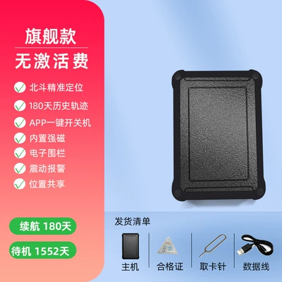 GPS Locator Small Size, Strong Magnetic Attachment - g303-1552-days-of-standby-180-days-of-positioning-battery-life-1-year-freehd-trackelectronic-fencestrong-magnet4000ma