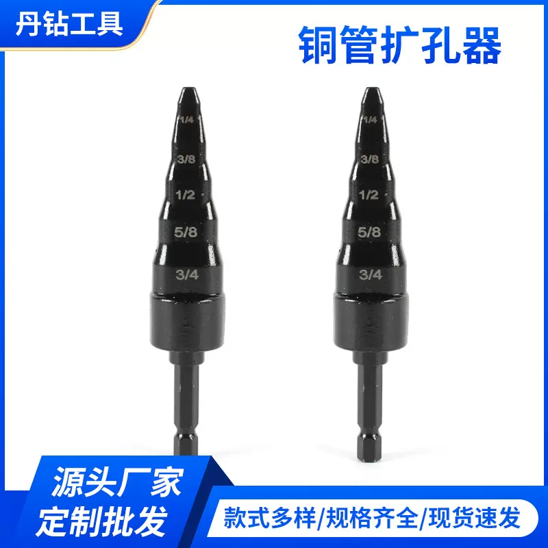 铜管扩孔器电动胀管器六角柄英制空调扩口器厂家供应批发空调专用