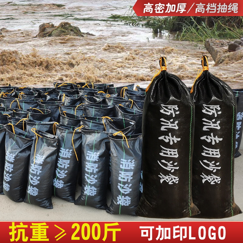 沙袋编织袋消防防汛蛇皮袋 防风抗洪沙包袋物业防洪专用 厂家批发