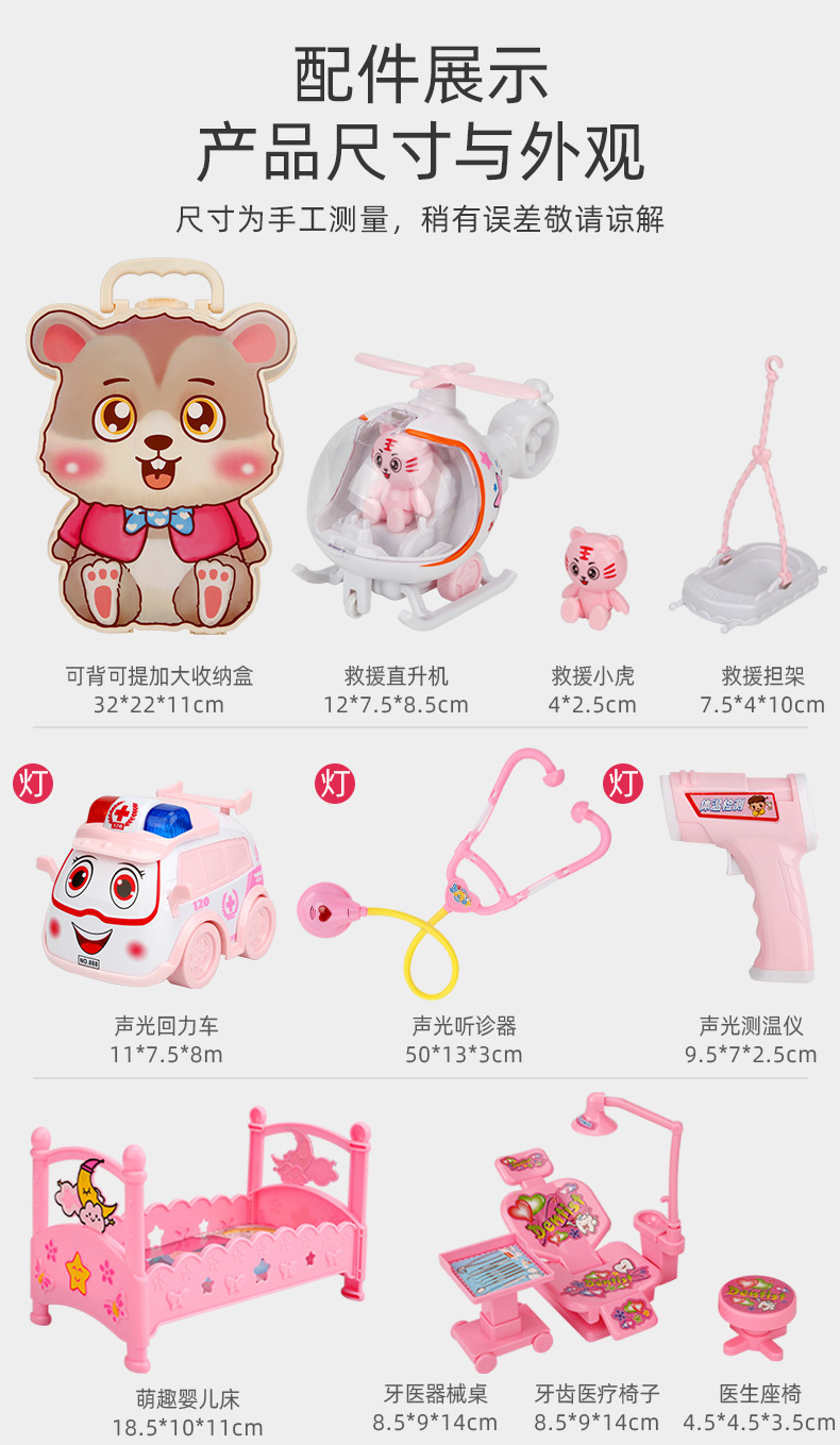 过家家医生玩具详情_15.jpg