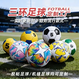 篮球;足球;排球