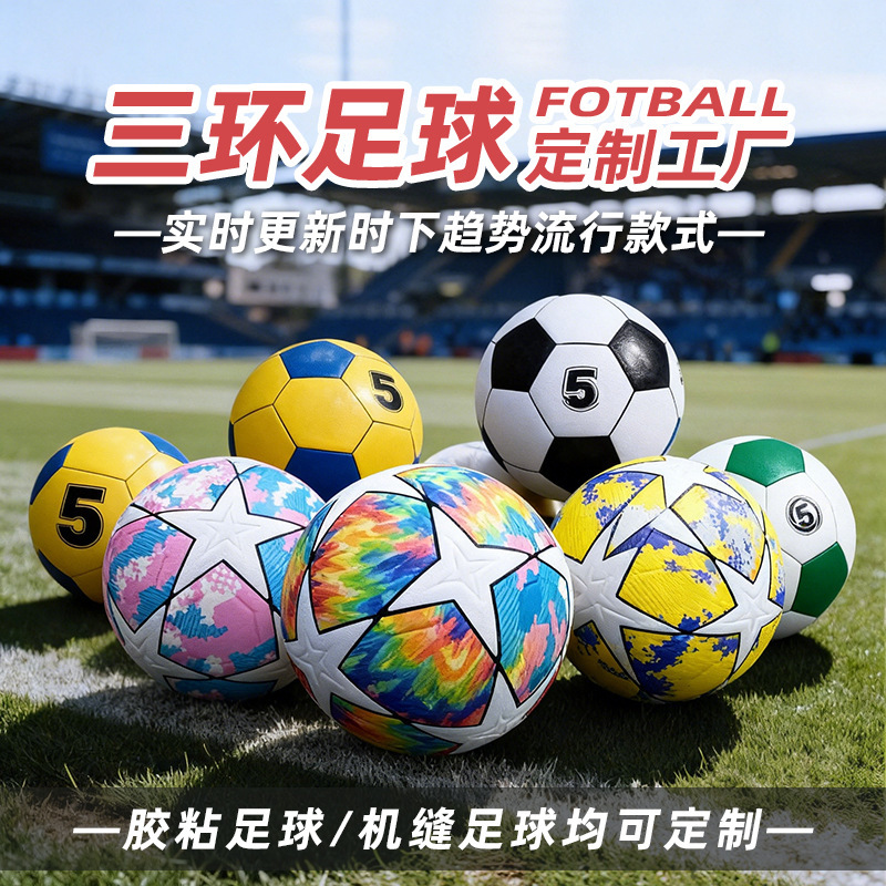 Three-Ring Football for Middle School Entrance Exam Competition Training, Size 5, Genuine Explosion-Proof, for Middle School Students and Children, for Training and Competition, Indoor and Outdoor Football