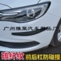 防护前后碳纤汽车防撞条