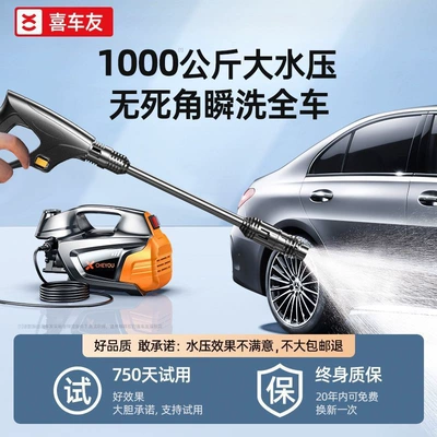 Portable car washer, German Quality High-Pressure Car