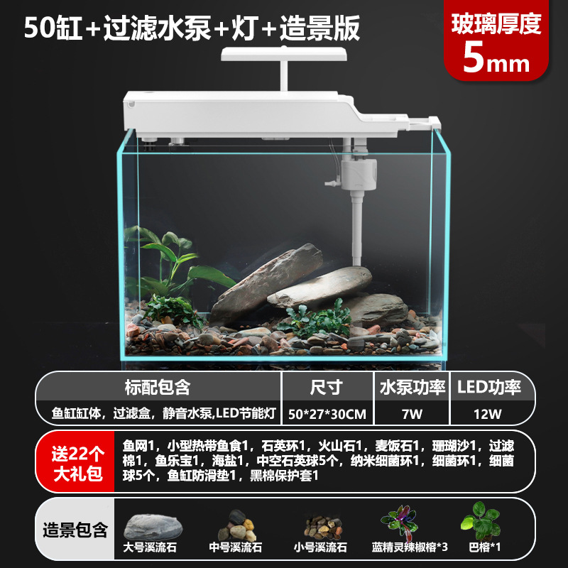 50cm ecological landscaping+filter+LED light/gift package