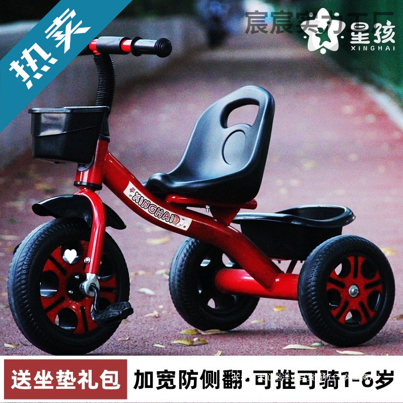 Children's Tricycle 1-3-2-6 Years Old Large Baby Stroller Pedal Bicycle Kindergarten Stroller