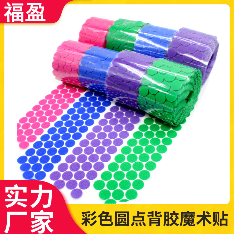 Colorful Round Adhesive-Backed Velcro Patches, Colorful Dot-Shaped Pieces, Die-Cut DIY Handmade Gift Stickers