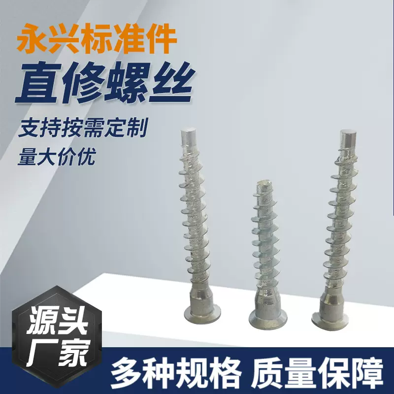 沉头内六角自攻过山丝直修螺丝木牙橱柜螺丝家具配件紧固件批发