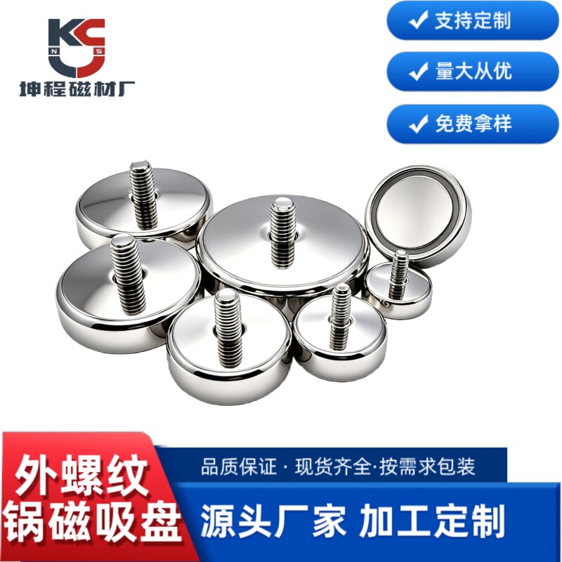 In-stock supply of powerful circular external threaded pot magnets, magnetic discs with studs, external threaded magnetic holders In-stock supply of powerful circular external threaded pot magnets, magnetic discs with studs, external threaded magnetic holders