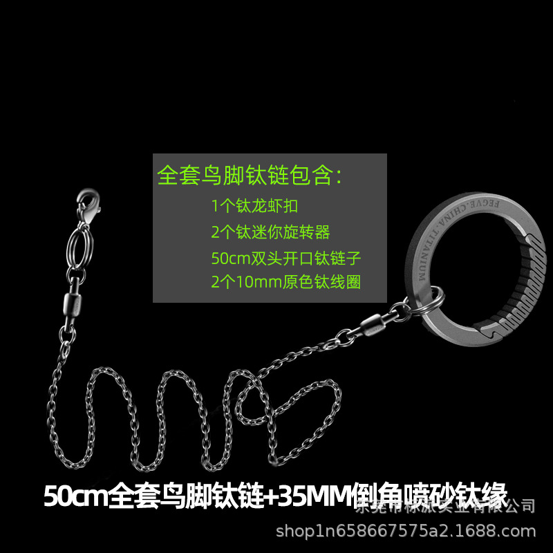 50cm 풀 티타늄 버드 앵클릿 + 35mm 모따기된 샌드블래스트 티타늄 엣지 [버드 풋 링 제외]